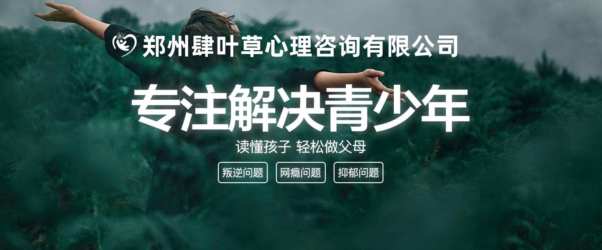 專(zhuān)注解決青少年抑郁等問(wèn)題